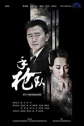 席德与南茜